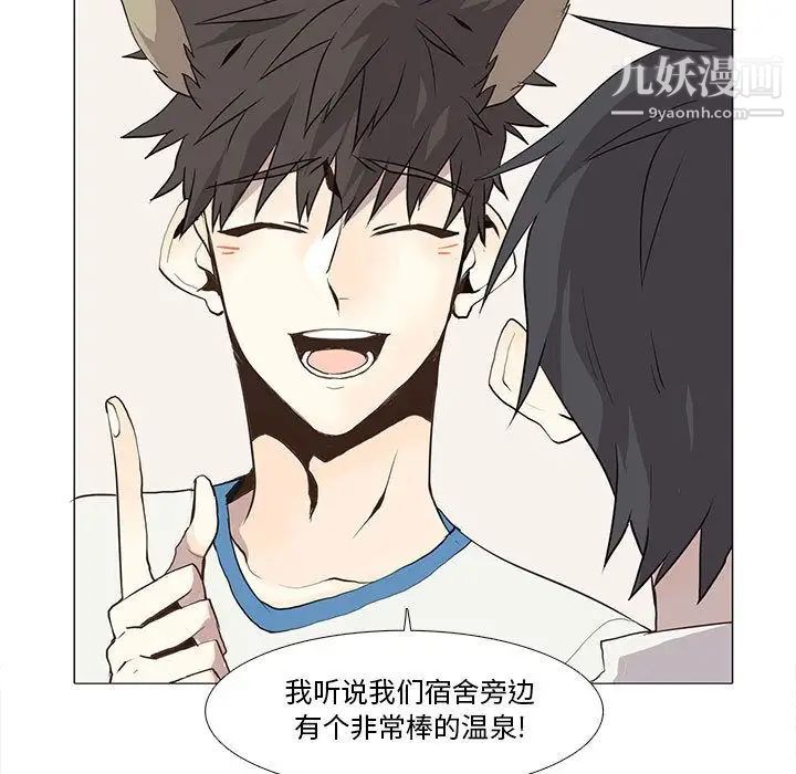 《野性之城》漫画 第26章