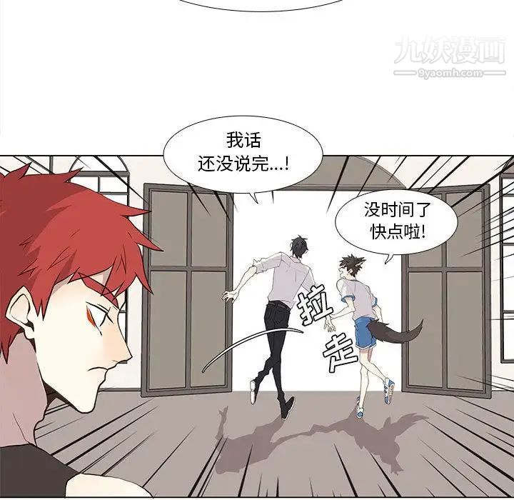 《野性之城》漫画 第26章