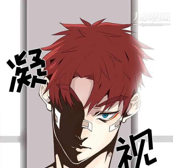 《野性之城》漫画 第26章