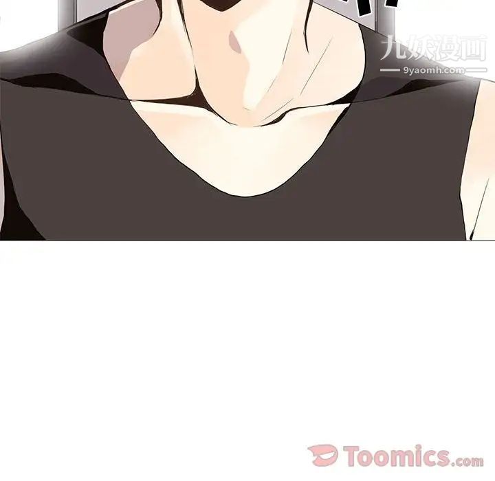 《野性之城》漫画 第26章