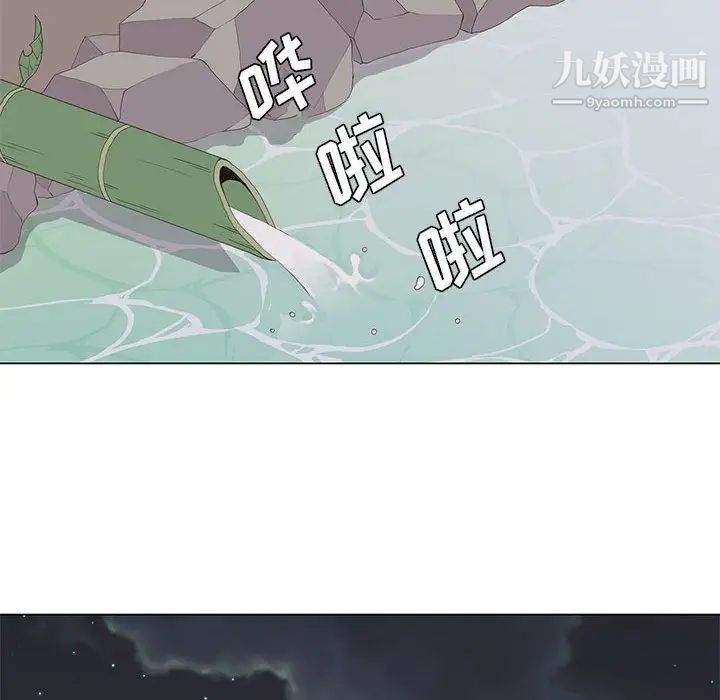 《野性之城》漫画 第26章