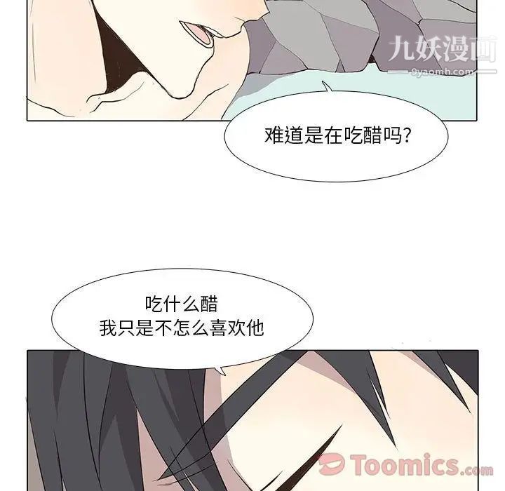《野性之城》漫画 第26章
