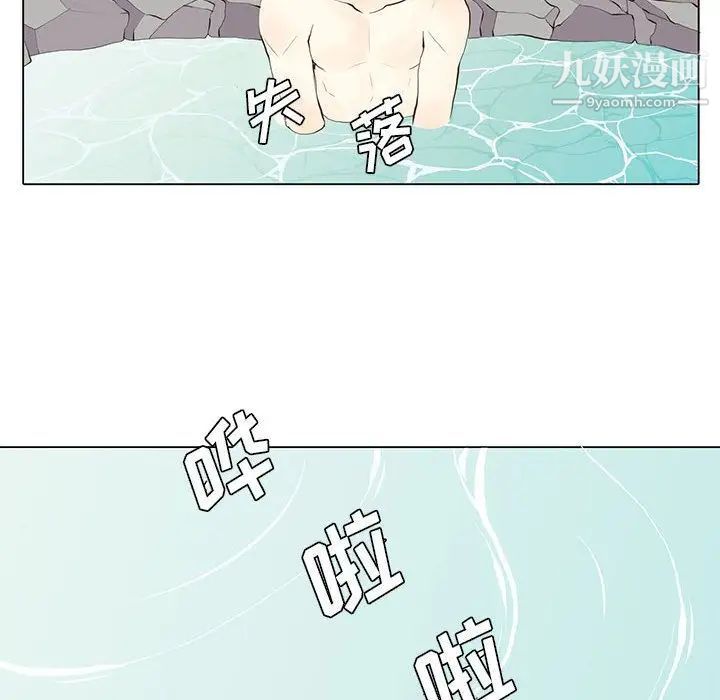 《野性之城》漫画 第26章