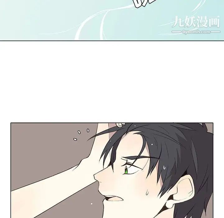 《野性之城》漫画 第26章