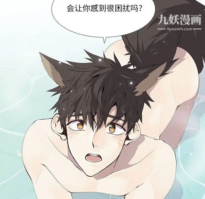 《野性之城》漫画 第26章