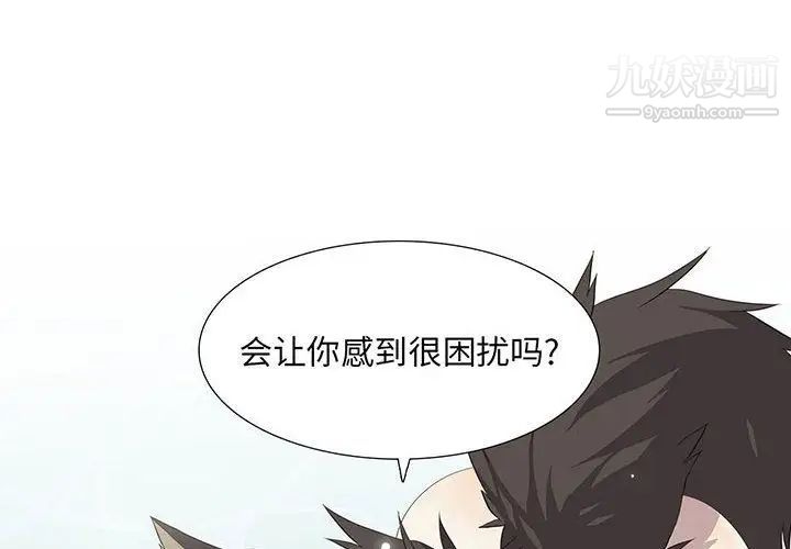 《野性之城》漫画 第27章