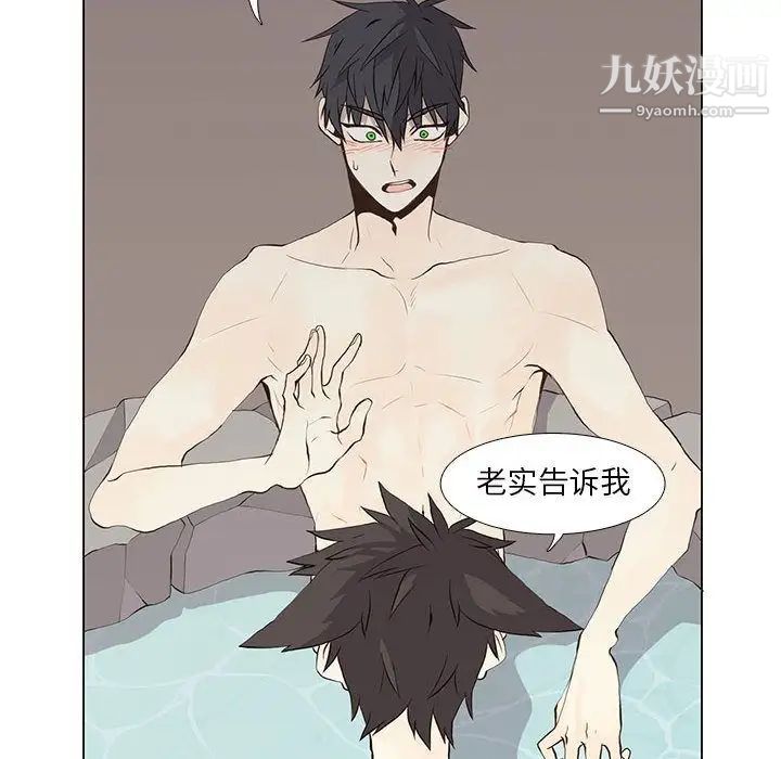 《野性之城》漫画 第27章
