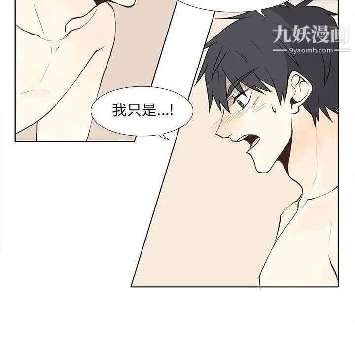 《野性之城》漫画 第27章
