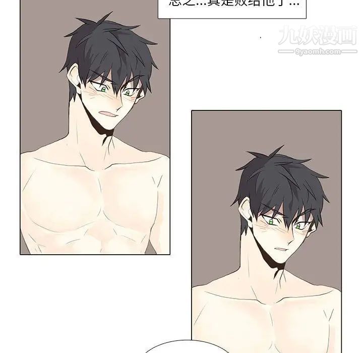 《野性之城》漫画 第27章