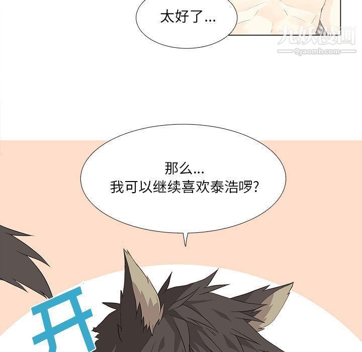 《野性之城》漫画 第27章