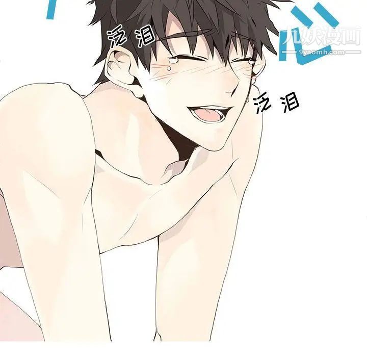 《野性之城》漫画 第27章