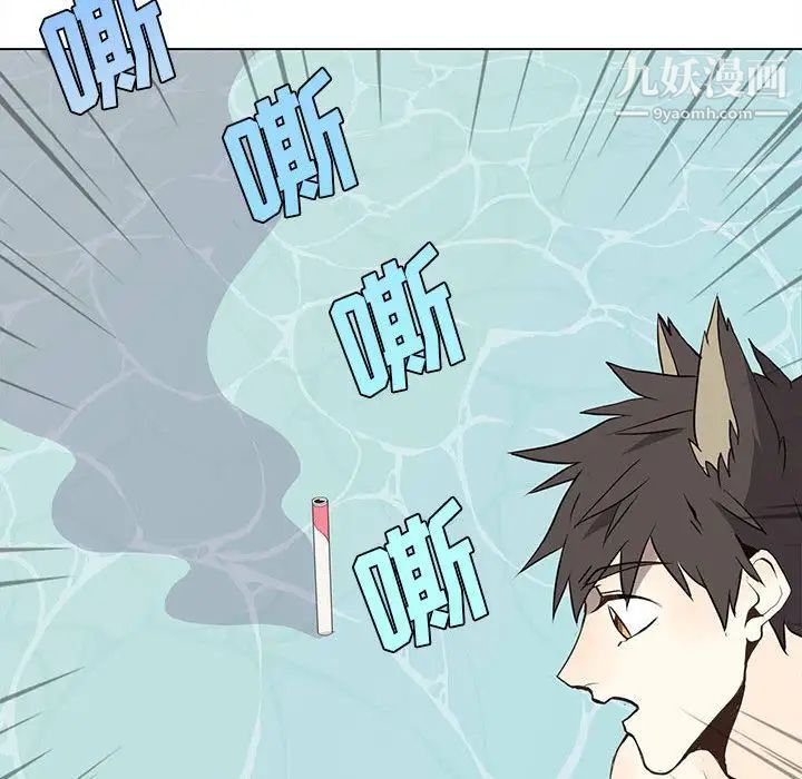 《野性之城》漫画 第27章