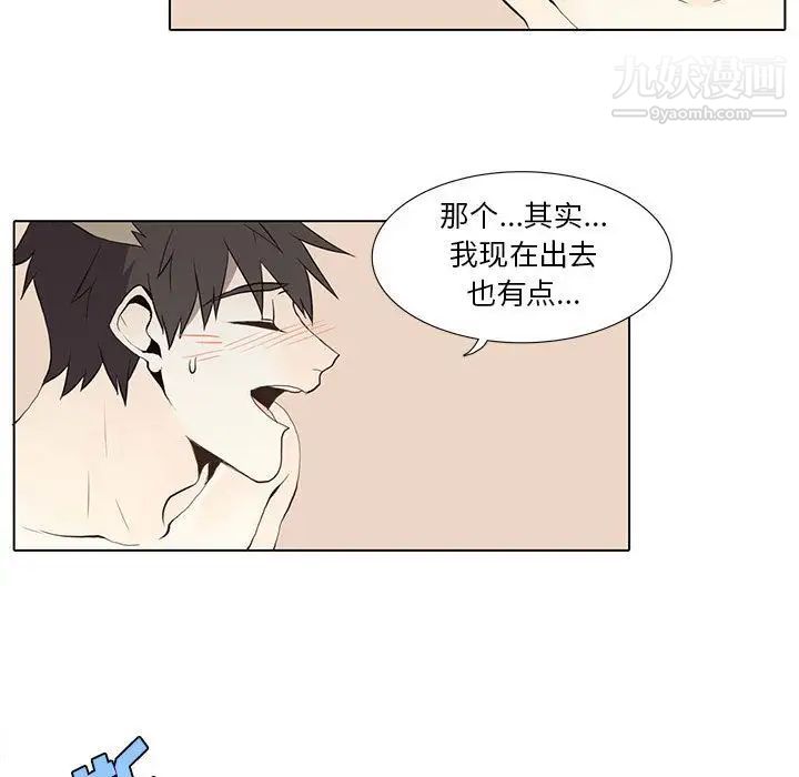 《野性之城》漫画 第27章