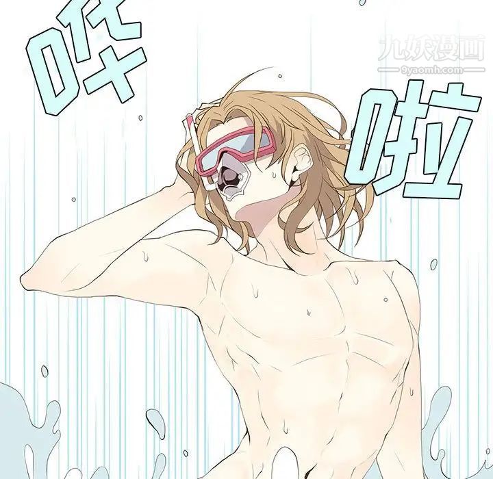 《野性之城》漫画 第27章