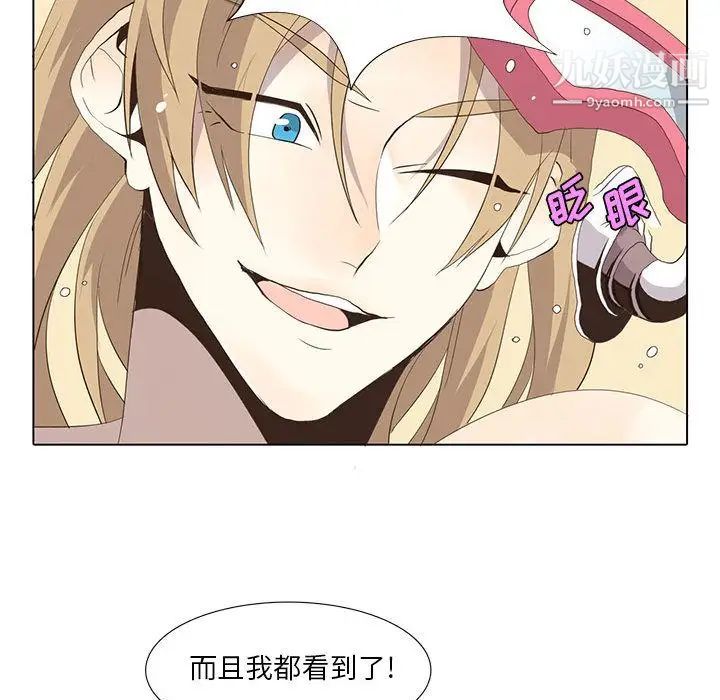《野性之城》漫画 第27章
