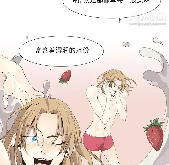 《野性之城》漫画 第27章