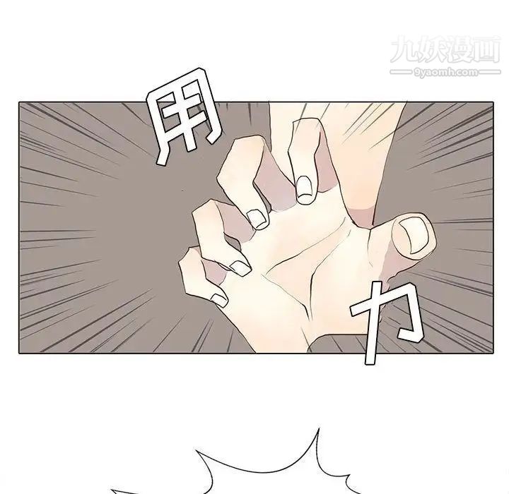 《野性之城》漫画 第27章