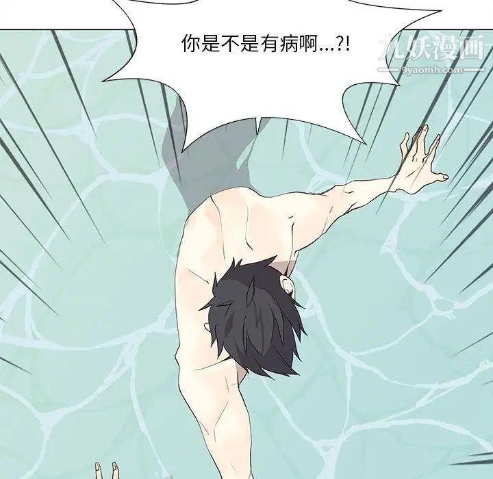 《野性之城》漫画 第27章