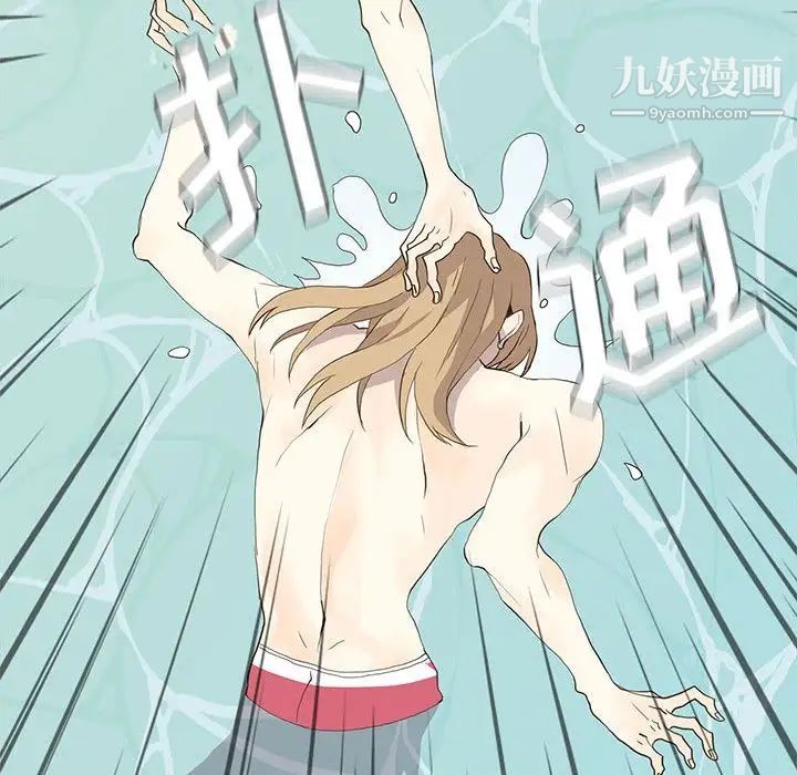 《野性之城》漫画 第27章
