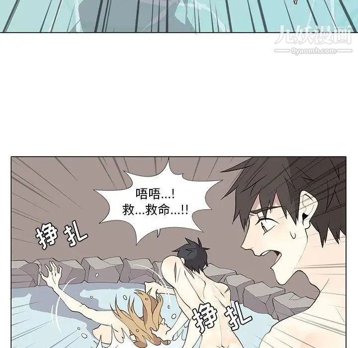 《野性之城》漫画 第27章