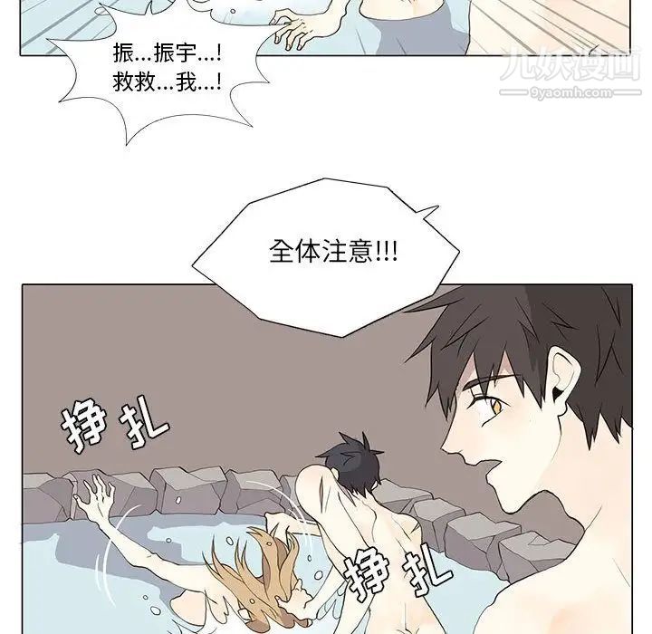 《野性之城》漫画 第27章