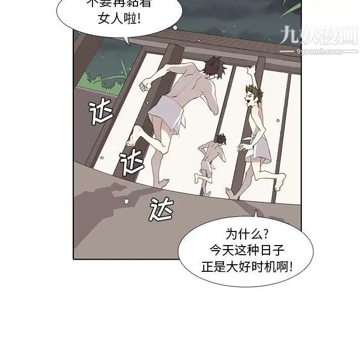 《野性之城》漫画 第27章