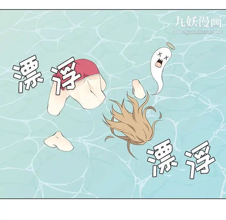 《野性之城》漫画 第27章