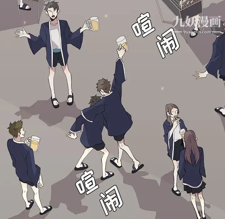 《野性之城》漫画 第27章