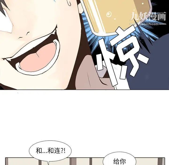《野性之城》漫画 第27章