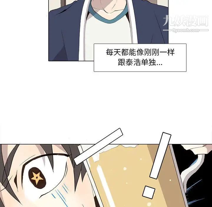 《野性之城》漫画 第27章