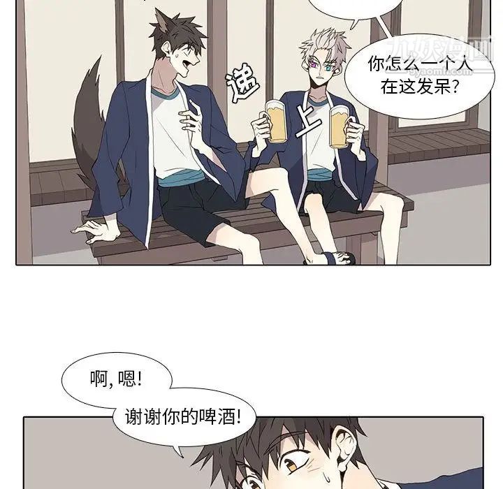《野性之城》漫画 第27章