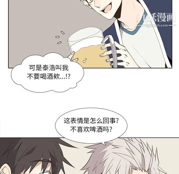 《野性之城》漫画 第27章