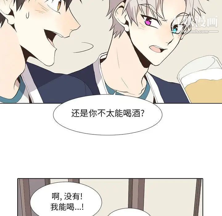 《野性之城》漫画 第27章