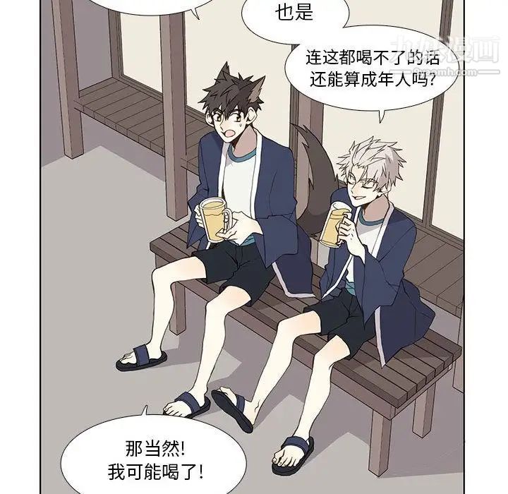 《野性之城》漫画 第27章
