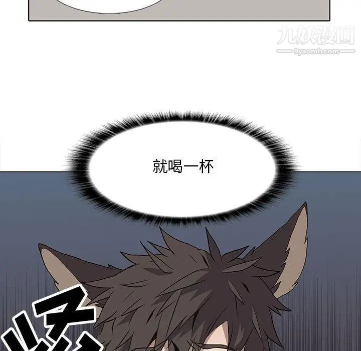 《野性之城》漫画 第27章