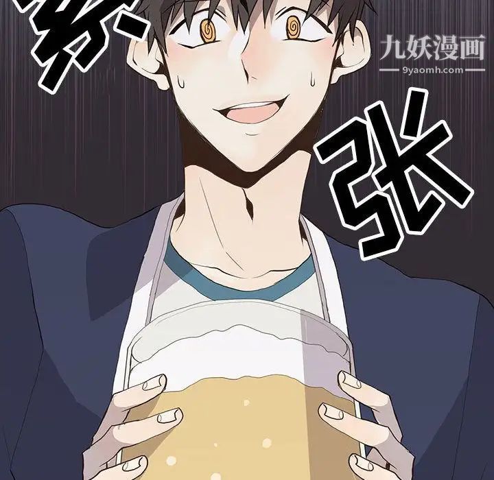 《野性之城》漫画 第27章