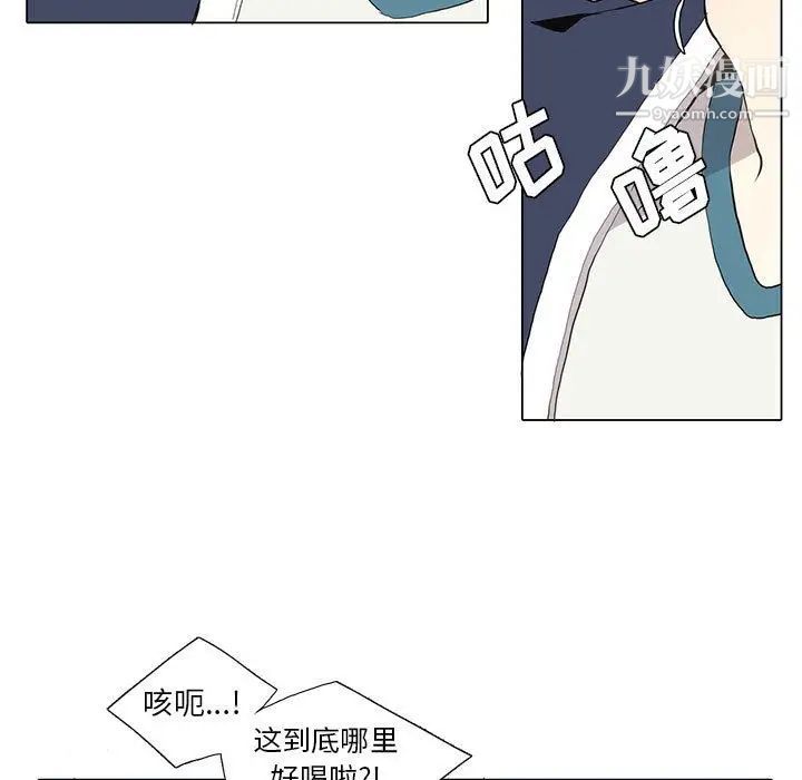 《野性之城》漫画 第28章