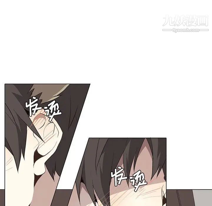 《野性之城》漫画 第28章