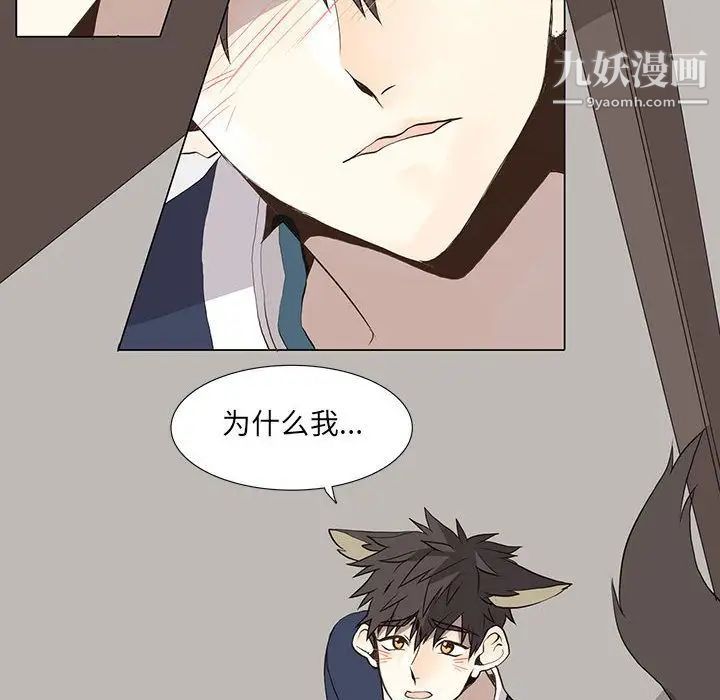 《野性之城》漫画 第28章