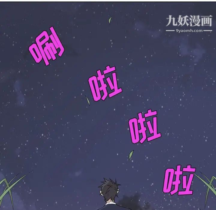 《野性之城》漫画 第28章