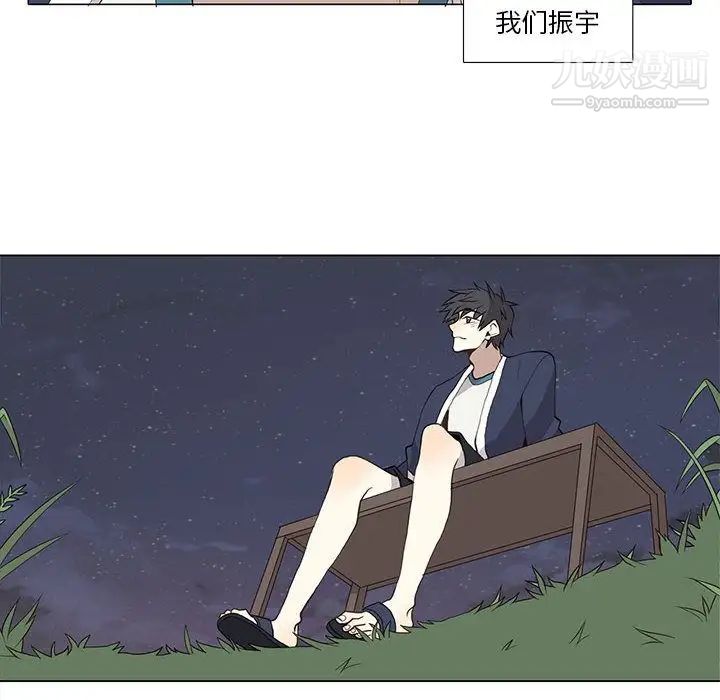 《野性之城》漫画 第28章