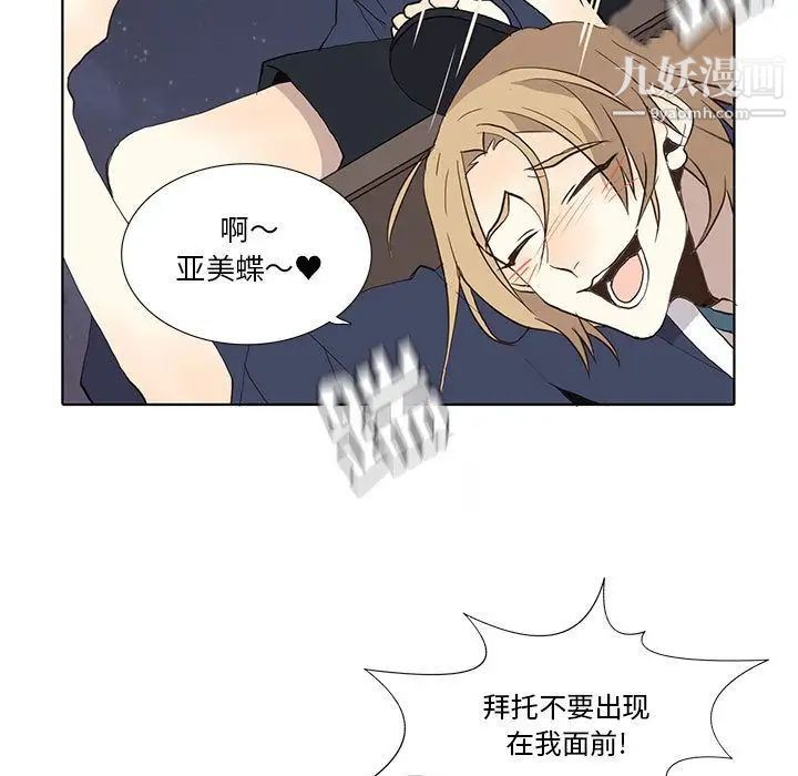 《野性之城》漫画 第28章