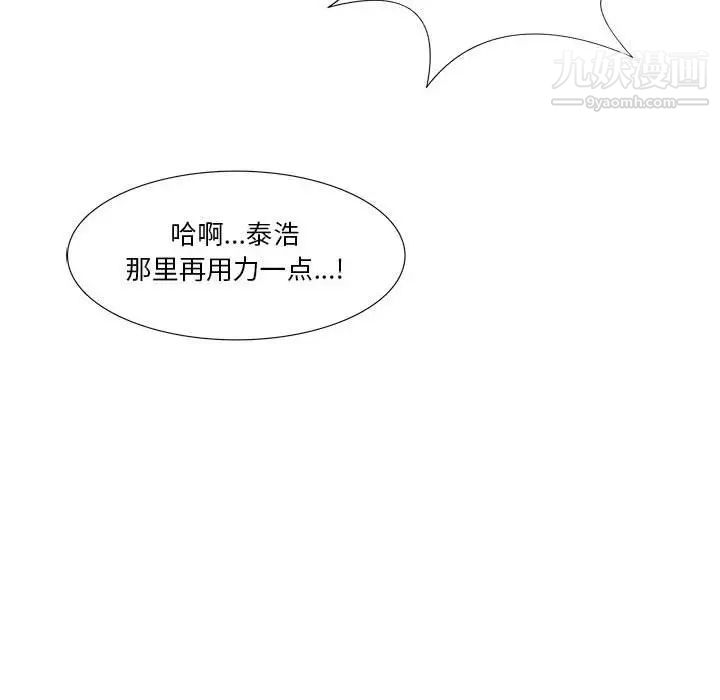 《野性之城》漫画 第28章