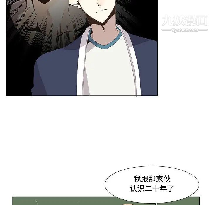 《野性之城》漫画 第28章