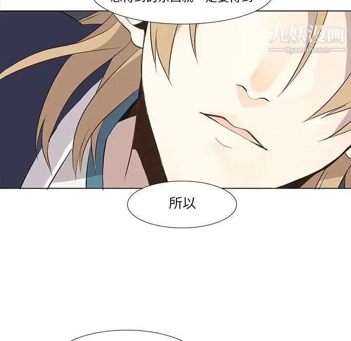 《野性之城》漫画 第28章