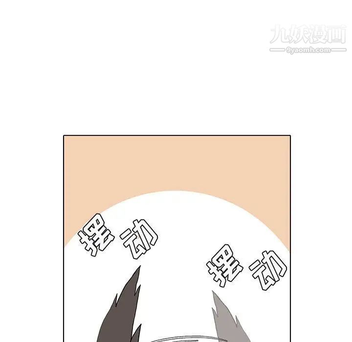 《野性之城》漫画 第28章