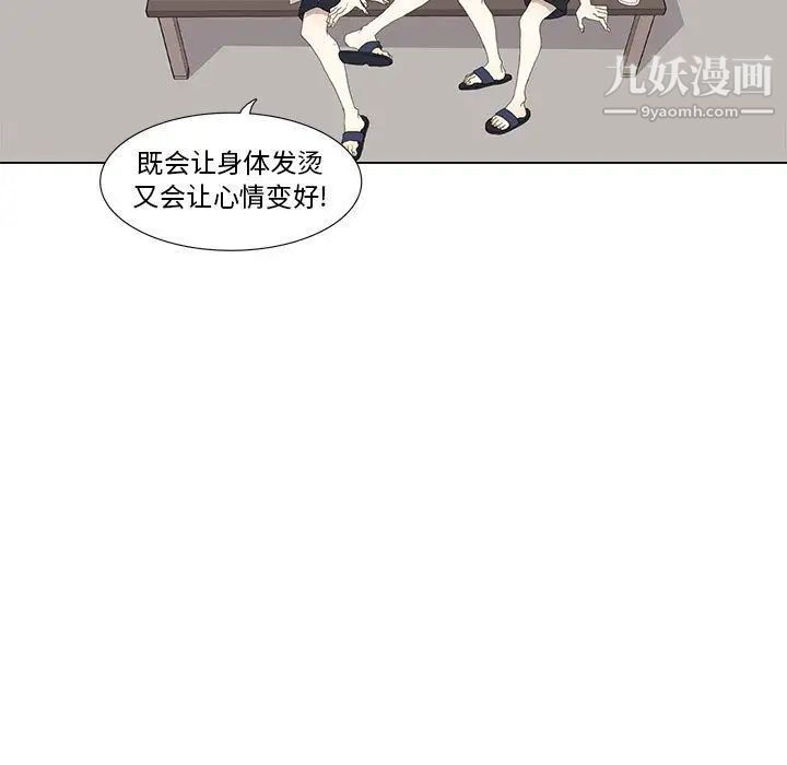 《野性之城》漫画 第28章
