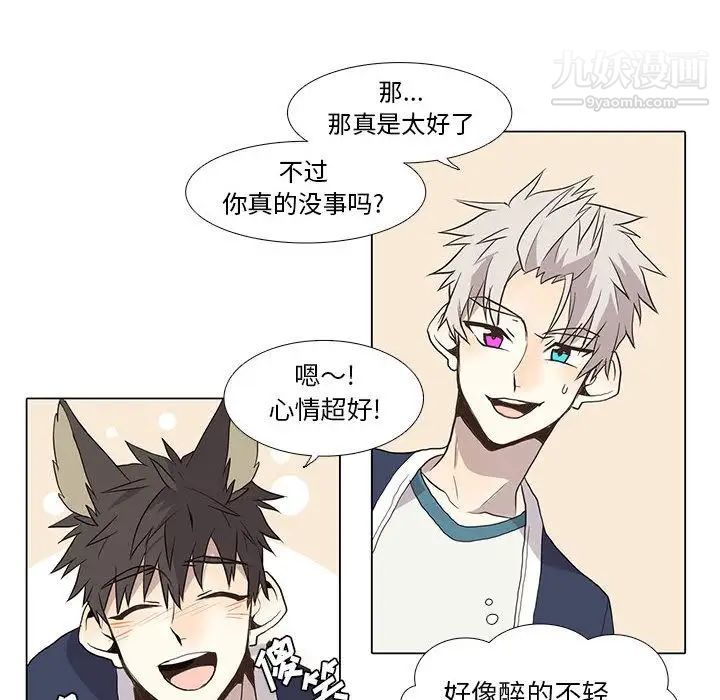 《野性之城》漫画 第28章