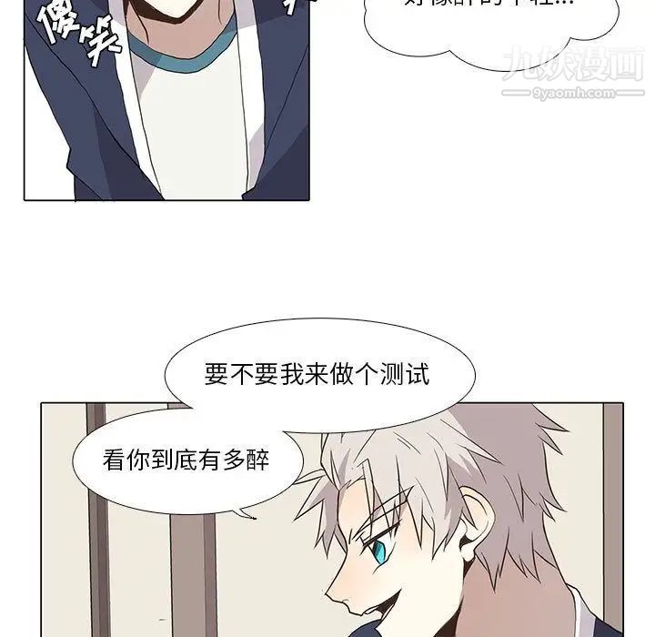 《野性之城》漫画 第28章