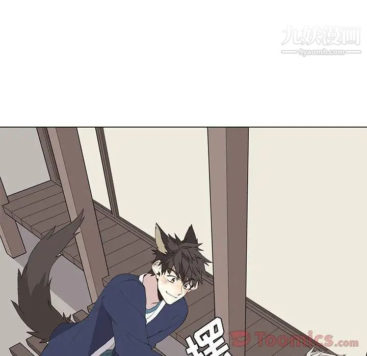《野性之城》漫画 第28章